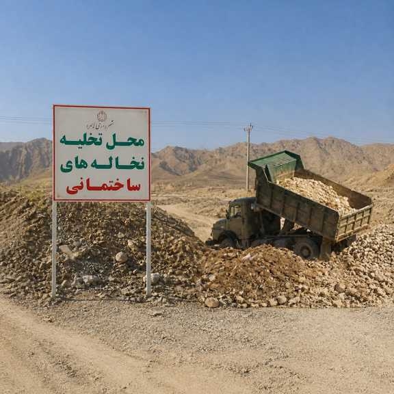 همه چیز درباره نخاله ساختمان