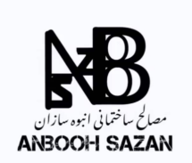انبوه سازان
