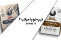 سیمان مرکب یا تیپ 2؟ مقایسه کاربرد، دوام و انتخاب هوشمندانه