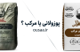 سیمان مرکب یا پوزولانی بخریم ؟ بررسی دوام، مقاومت و مشخصات فنی